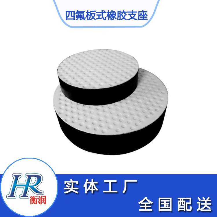 橋梁橡膠支座作用、特點(diǎn)、要求